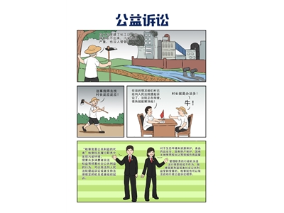 东河漫画10