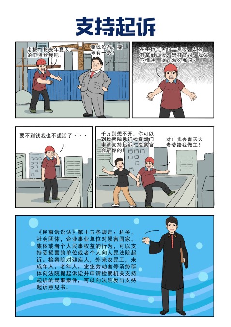 东河漫画9