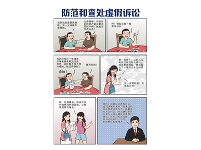 东河漫画8