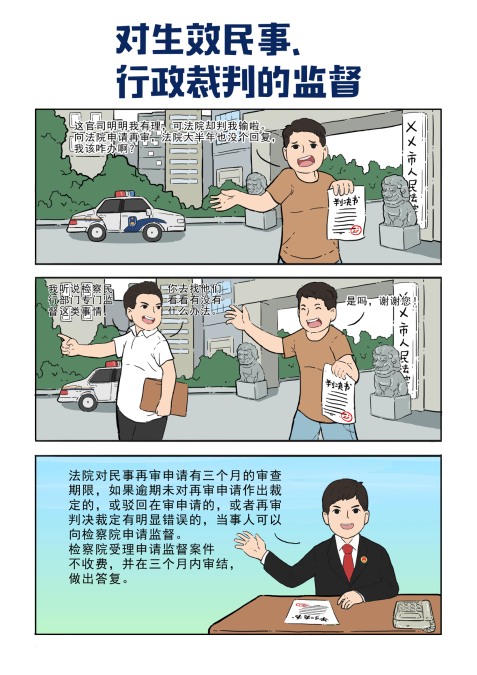 东河漫画6