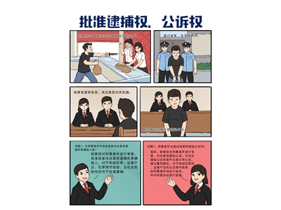 东河漫画3