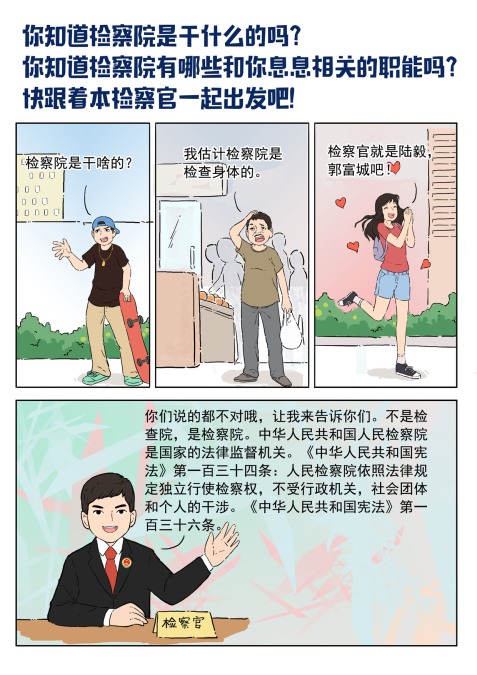 东河漫画1