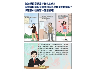 东河漫画1