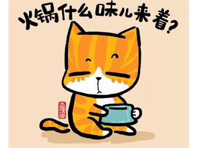 火锅